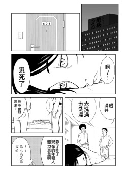 Page 221 of Mousou Meisaku Kuradashi Gekijou "Nankite" Ch.01-07妄想名作蔵出し劇場