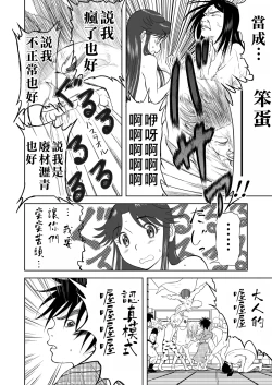 Page 255 of Mousou Meisaku Kuradashi Gekijou "Nankite" Ch.01-07妄想名作蔵出し劇場