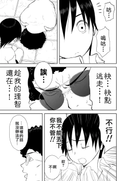 Page 282 of Mousou Meisaku Kuradashi Gekijou "Nankite" Ch.01-07妄想名作蔵出し劇場