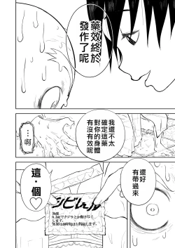 Page 291 of Mousou Meisaku Kuradashi Gekijou "Nankite" Ch.01-07妄想名作蔵出し劇場