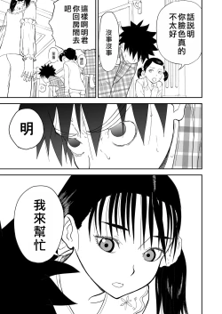 Page 338 of Mousou Meisaku Kuradashi Gekijou "Nankite" Ch.01-07妄想名作蔵出し劇場