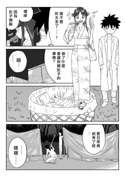 Page 34 of Mousou Meisaku Kuradashi Gekijou "Nankite" Ch.01-07妄想名作蔵出し劇場