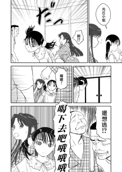 Page 353 of Mousou Meisaku Kuradashi Gekijou "Nankite" Ch.01-07妄想名作蔵出し劇場