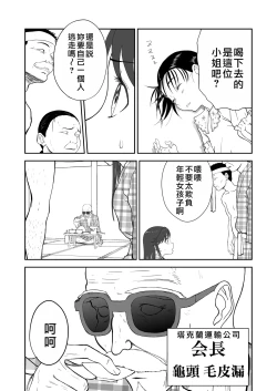Page 356 of Mousou Meisaku Kuradashi Gekijou "Nankite" Ch.01-07妄想名作蔵出し劇場