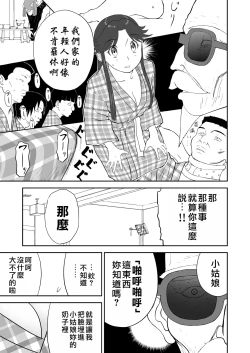 Page 358 of Mousou Meisaku Kuradashi Gekijou "Nankite" Ch.01-07妄想名作蔵出し劇場