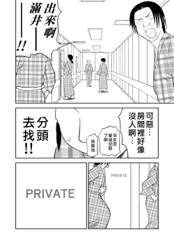 Page 377 of Mousou Meisaku Kuradashi Gekijou "Nankite" Ch.01-07妄想名作蔵出し劇場