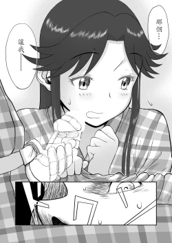 Page 391 of Mousou Meisaku Kuradashi Gekijou "Nankite" Ch.01-07妄想名作蔵出し劇場