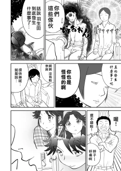 Page 401 of Mousou Meisaku Kuradashi Gekijou "Nankite" Ch.01-07妄想名作蔵出し劇場