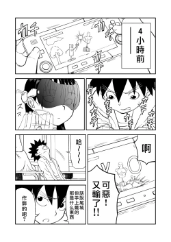 Page 428 of Mousou Meisaku Kuradashi Gekijou "Nankite" Ch.01-07妄想名作蔵出し劇場