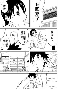 Page 432 of Mousou Meisaku Kuradashi Gekijou "Nankite" Ch.01-07妄想名作蔵出し劇場