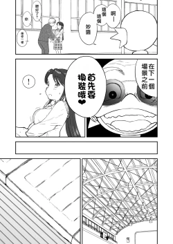 Page 440 of Mousou Meisaku Kuradashi Gekijou "Nankite" Ch.01-07妄想名作蔵出し劇場
