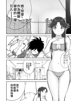 Page 455 of Mousou Meisaku Kuradashi Gekijou "Nankite" Ch.01-07妄想名作蔵出し劇場