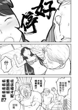 Page 476 of Mousou Meisaku Kuradashi Gekijou "Nankite" Ch.01-07妄想名作蔵出し劇場