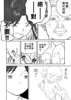 Page 479 of Mousou Meisaku Kuradashi Gekijou "Nankite" Ch.01-07妄想名作蔵出し劇場