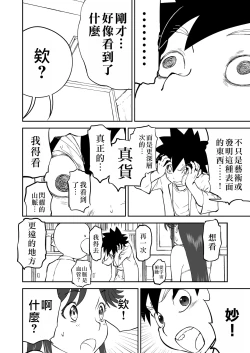 Page 481 of Mousou Meisaku Kuradashi Gekijou "Nankite" Ch.01-07妄想名作蔵出し劇場