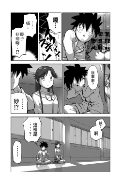 Page 489 of Mousou Meisaku Kuradashi Gekijou "Nankite" Ch.01-07妄想名作蔵出し劇場