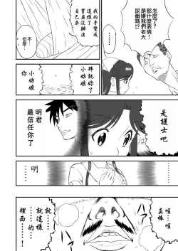 Page 58 of Mousou Meisaku Kuradashi Gekijou "Nankite" Ch.01-07妄想名作蔵出し劇場