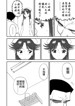 Page 68 of Mousou Meisaku Kuradashi Gekijou "Nankite" Ch.01-07妄想名作蔵出し劇場
