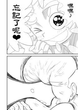 Page 88 of Mousou Meisaku Kuradashi Gekijou "Nankite" Ch.01-07妄想名作蔵出し劇場