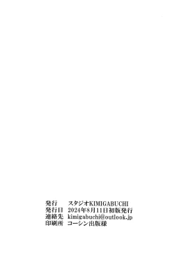 Page 19 of Omanko 3 - O MAN KO the third volume