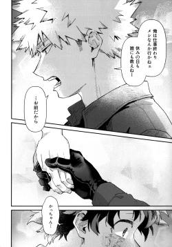 Page 10 of Self Same Day