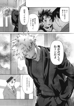 Page 15 of Self Same Day