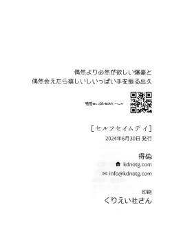 Page 2 of Self Same Day