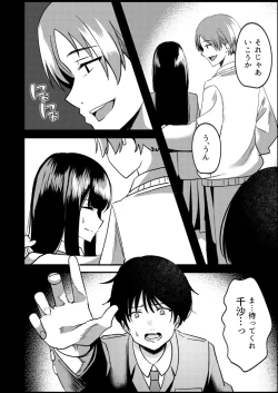 Page 13 of Kyousei Coupling Shoushika Taisaku Hou NTR