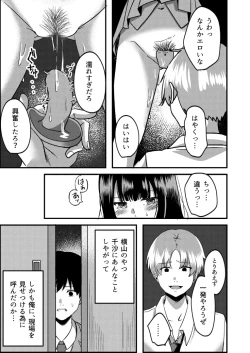 Page 30 of Kyousei Coupling Shoushika Taisaku Hou NTR