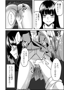 Page 31 of Kyousei Coupling Shoushika Taisaku Hou NTR