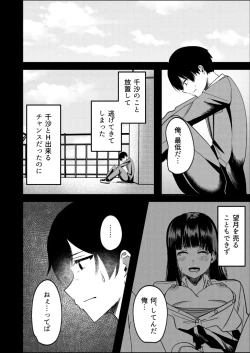 Page 53 of Kyousei Coupling Shoushika Taisaku Hou NTR