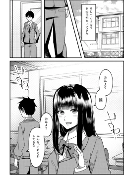 Page 7 of Kyousei Coupling Shoushika Taisaku Hou NTR