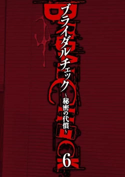 Page 132 of Bridal Check1-21