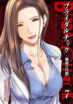 Page 157 of Bridal Check1-21