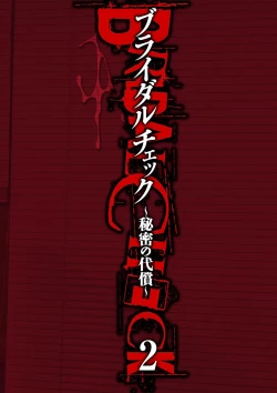 Page 28 of Bridal Check1-21