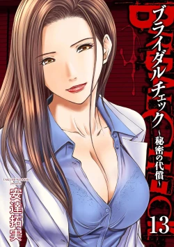 Page 313 of Bridal Check1-21