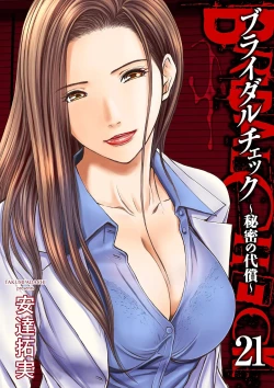 Page 521 of Bridal Check1-21