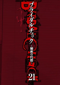 Page 522 of Bridal Check1-21