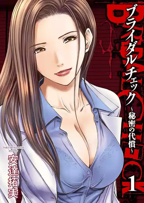 Download Bridal Check1-21