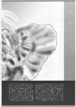 Page 3 of SOLID STATE archive 1