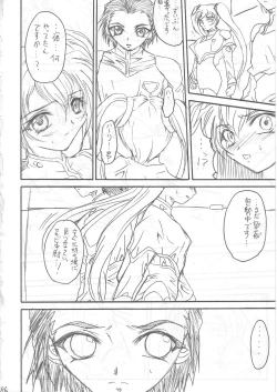 Page 85 of SOLID STATE archive 1