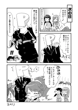 Page 20 of Yoru no YukaYuka