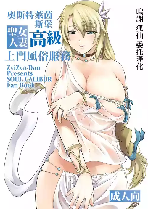 Download Ostrheinsburg Seijo Hitozuma Koukyuu Delivery Health | 奧斯特萊茵斯堡高級聖女人妻上門風俗服務