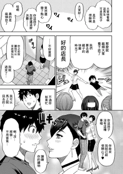 Page 15 of Anata no Tame nara Nando demo <Zenpen>