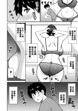 Page 6 of Anata no Tame nara Nando demo <Zenpen>