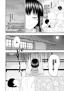 Page 10 of Umasase no Yado | 受孕之宿