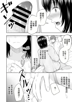 Page 30 of Umasase no Yado | 受孕之宿