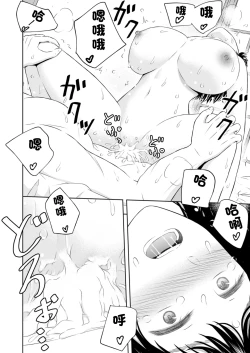 Page 60 of Umasase no Yado | 受孕之宿