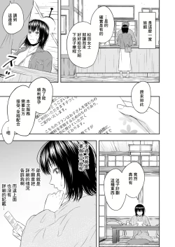 Page 9 of Umasase no Yado | 受孕之宿