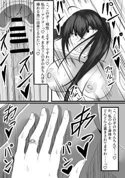 Page 11 of Taihou o Netorasetara Shota ni Hitomebore shite Kantan ni Otosarechatta Hanashi
